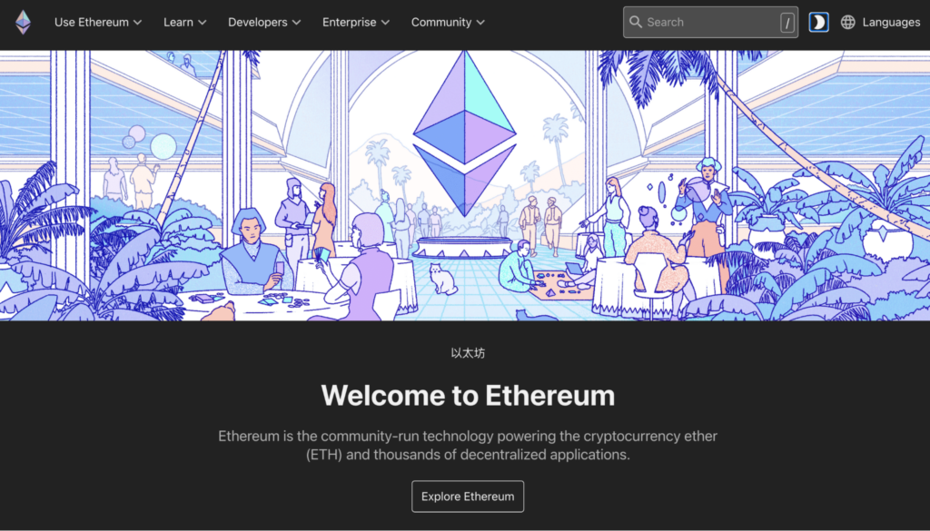 Ethereum's homepage