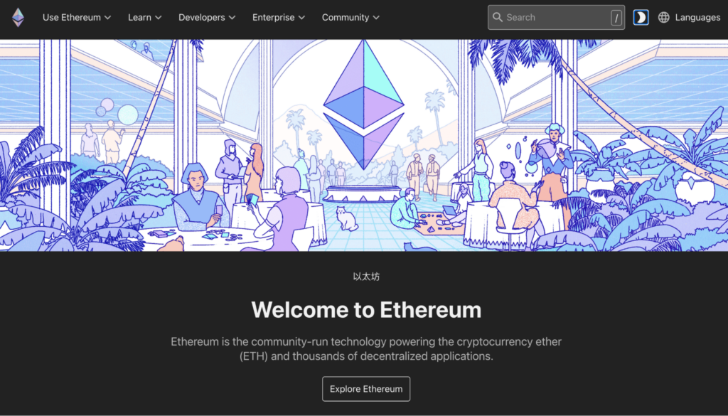 Ethereum’s homepage